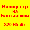 Балтийская торговая группа