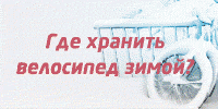 Велосипеды Велодрайв