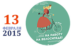 �� ������ �� ���������� 13 ������� 2015 ����.