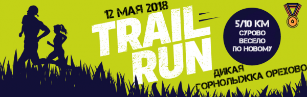 toohey-trail-run-2017-website-bannerv2.png