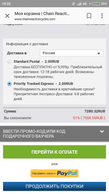 Screenshot_2018-07-05-19-35-20-515_com.android.chrome.png