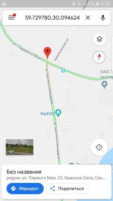 Screenshot_20180709-162614_Maps.jpg