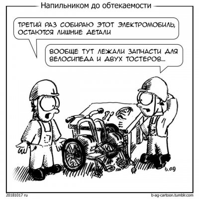 b-ag-cartoon-Комиксы-нарисовал-сам-4805370.jpeg