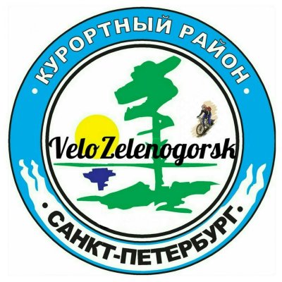 VeloZelenogorsk.jpg