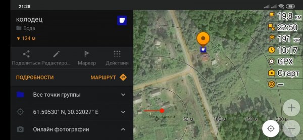 Screenshot_2020-09-04-21-28-34-492_net.osmand.plus.jpg
