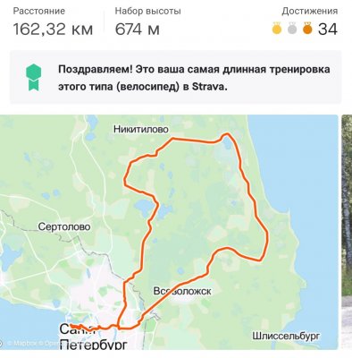 Screenshot_20210830-201608_Strava.jpg