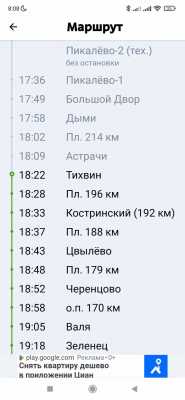 Screenshot_2022-08-29-08-08-32-698_ru.tutu.etrains.jpg