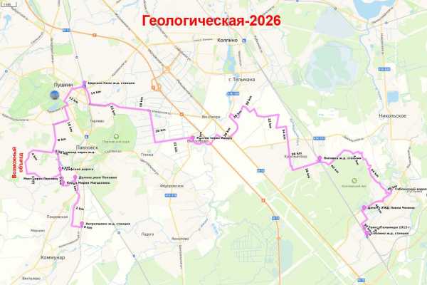 Геологическая-2026.jpg